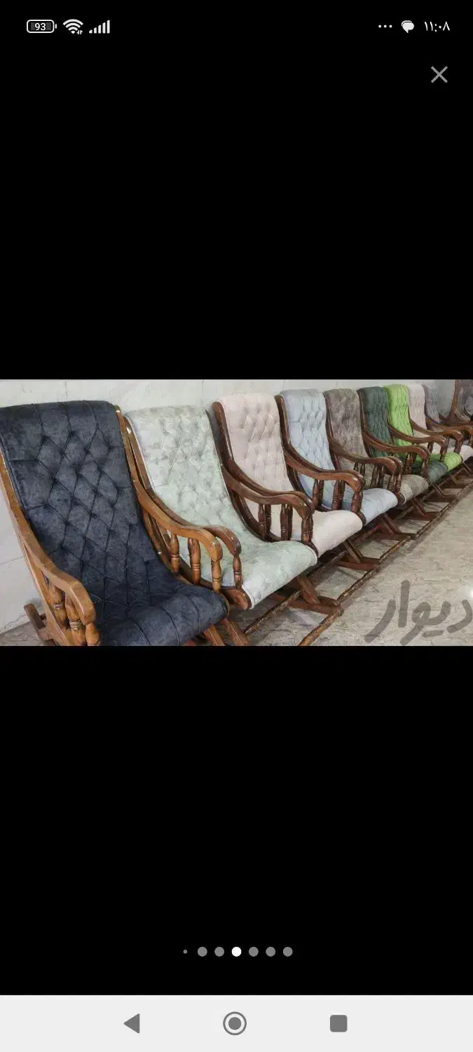 صندلی راک|صندلی و نیمکت|مشهد, خواجه ربیع|دیوار