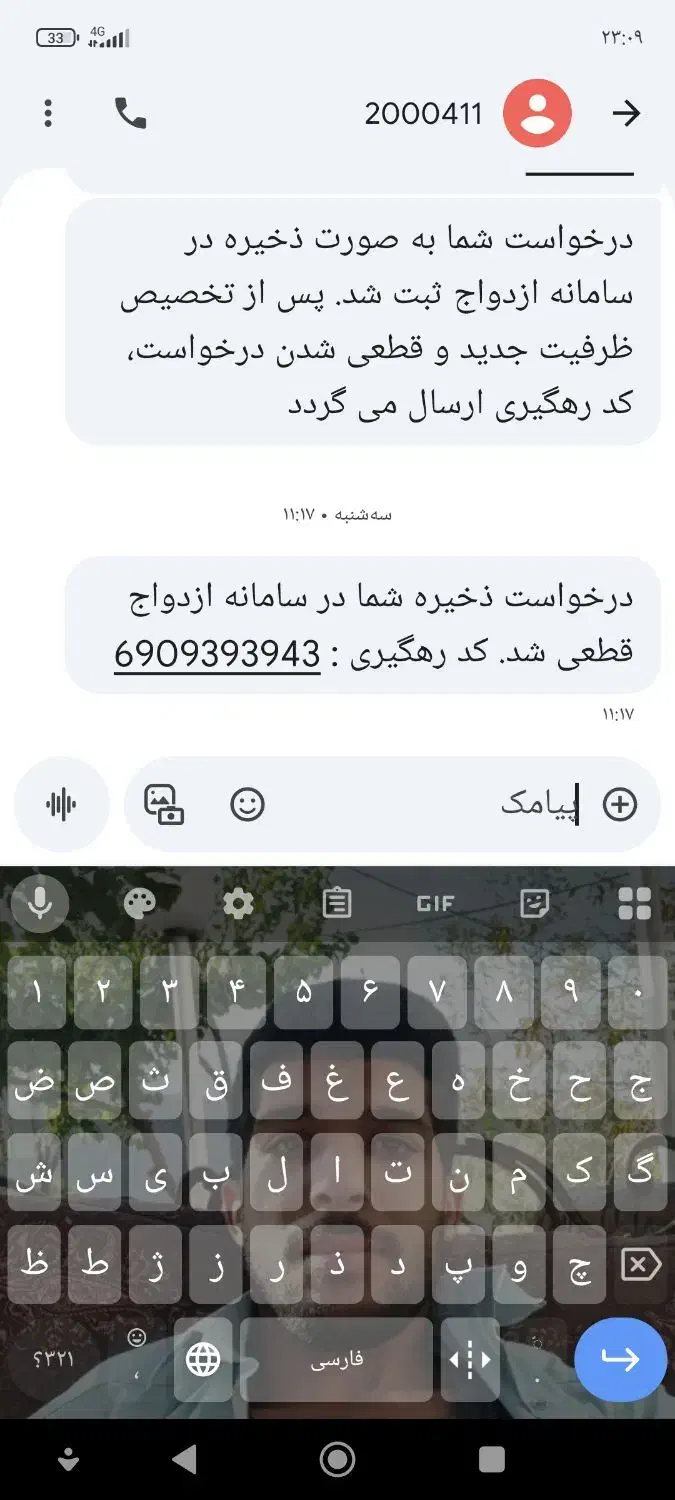 وام ازدواج فروشی|خدمات مالی، حسابداری، بیمه|جیرفت, |دیوار