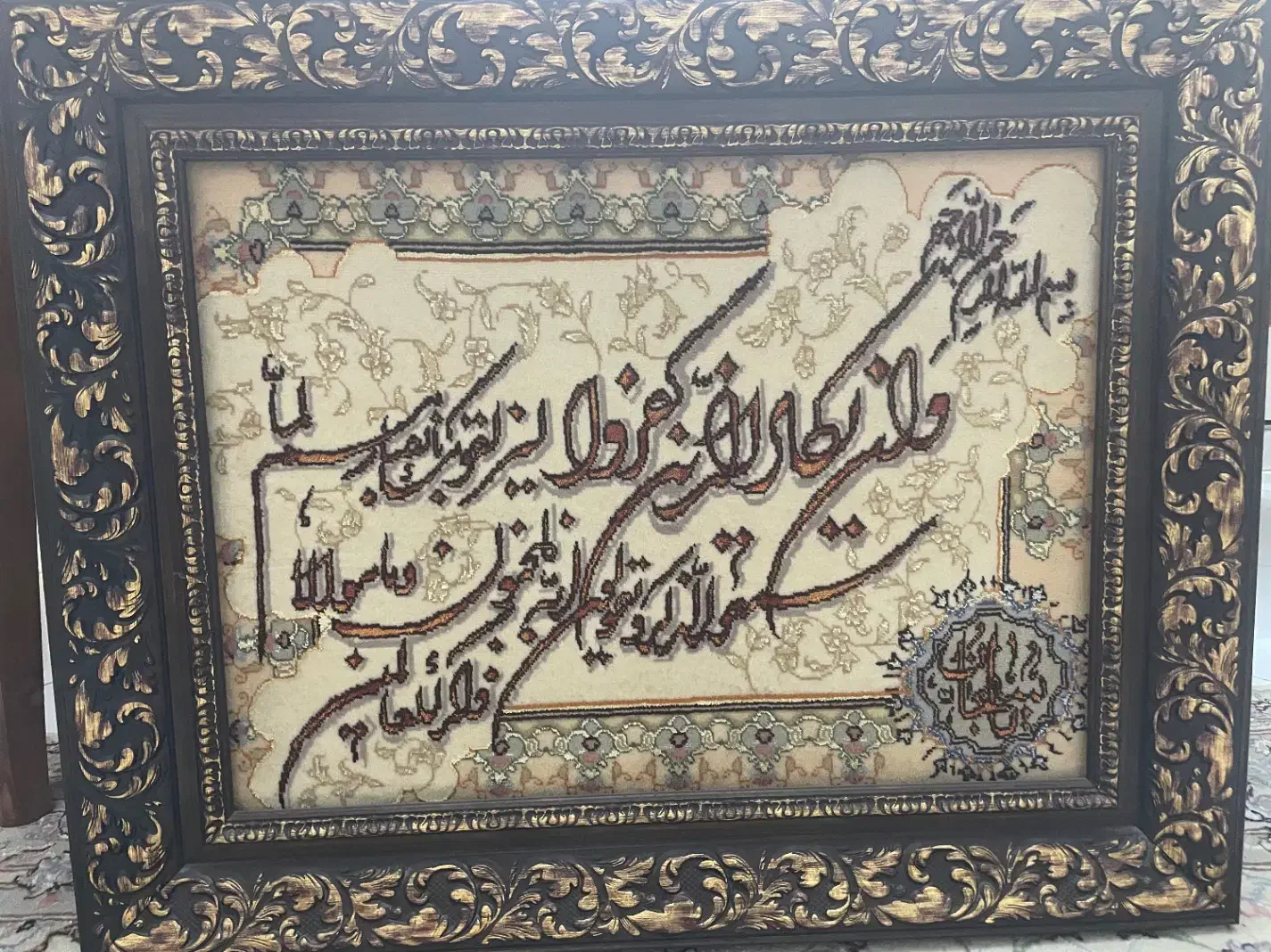 تابلو فرش وان یکاد دستباف|تابلو فرش|تهران, امامت|دیوار