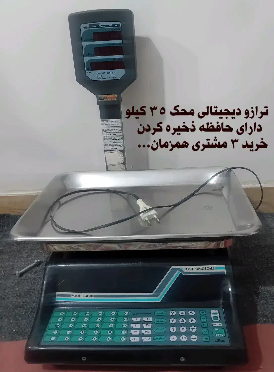 ترازو دیجیتالی محک 35 ک حافظه ذخیره قیمت و خرید|فروشگاه و مغازه|گنبد کاووس, |دیوار