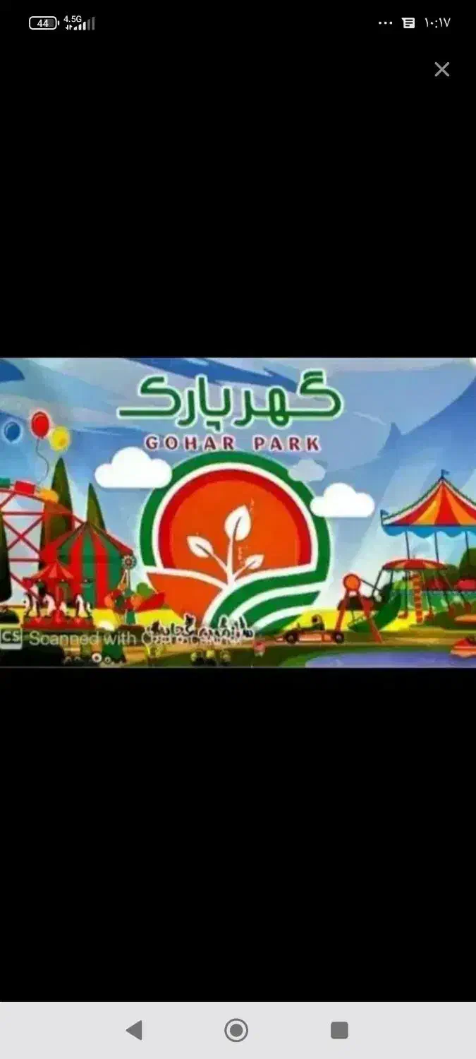 کارت گهر پارک|کارت هدیه و تخفیف|سیرجان, |دیوار