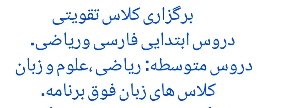 تدریس|خدمات آموزشی|نظرآباد, رسالت|دیوار