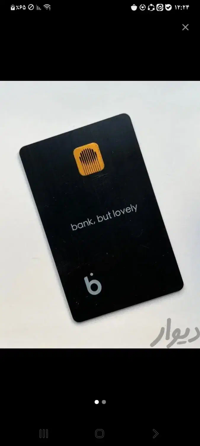 بلو کارت|کارت هدیه و تخفیف|ترکمانچای, |دیوار