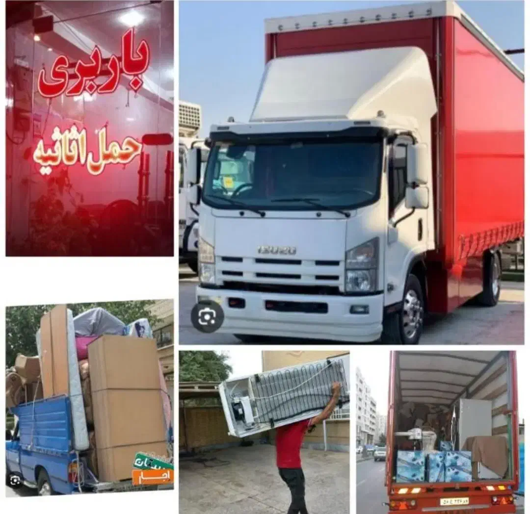 وانت تلفنی واتوبارحمل بارثانیه منزل باکارگر تضمینی|خدمات حمل و نقل|بندرعباس, |دیوار