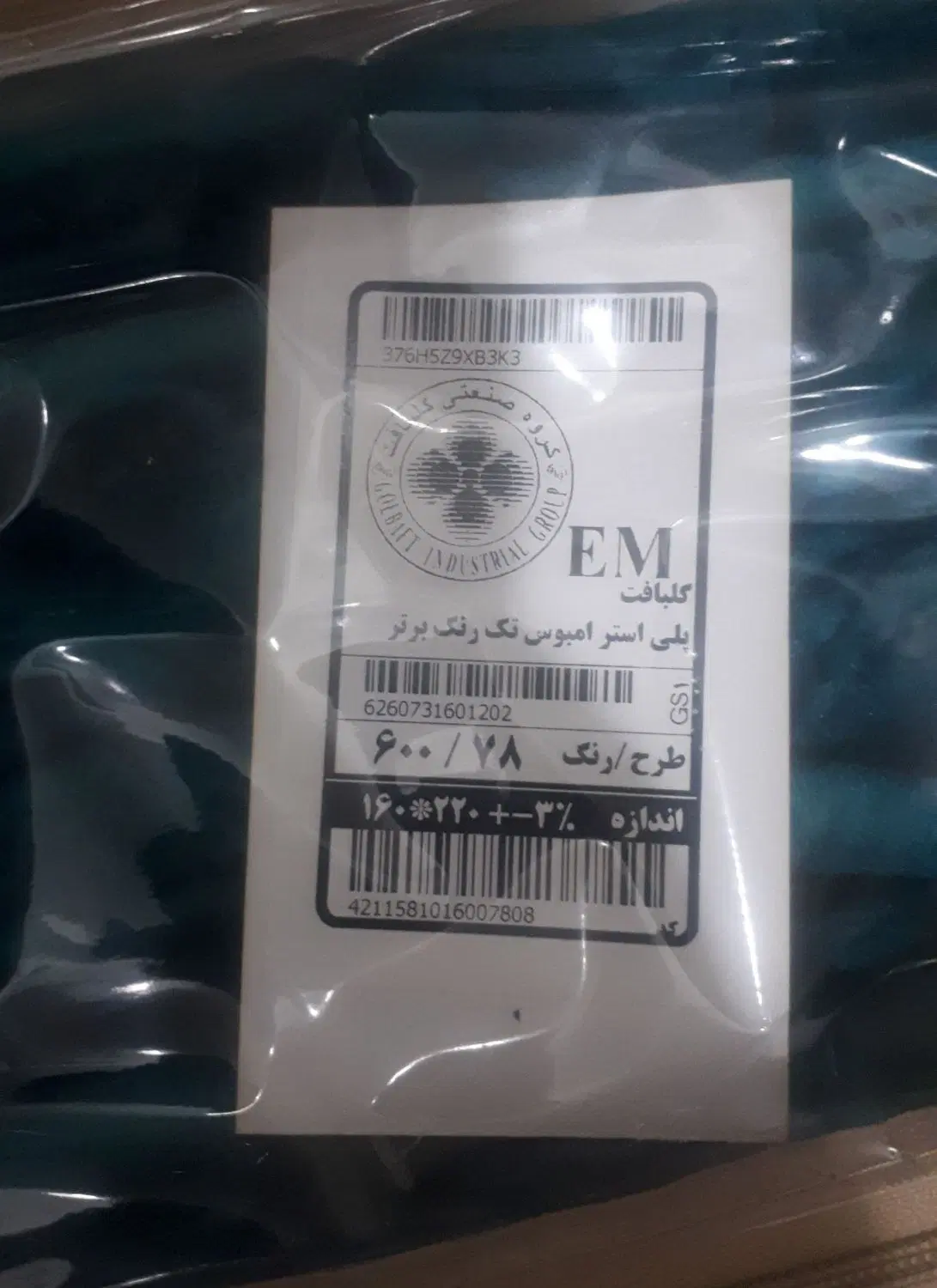 پتو|رختخواب، بالش، پتو|تهران, استقلال|دیوار