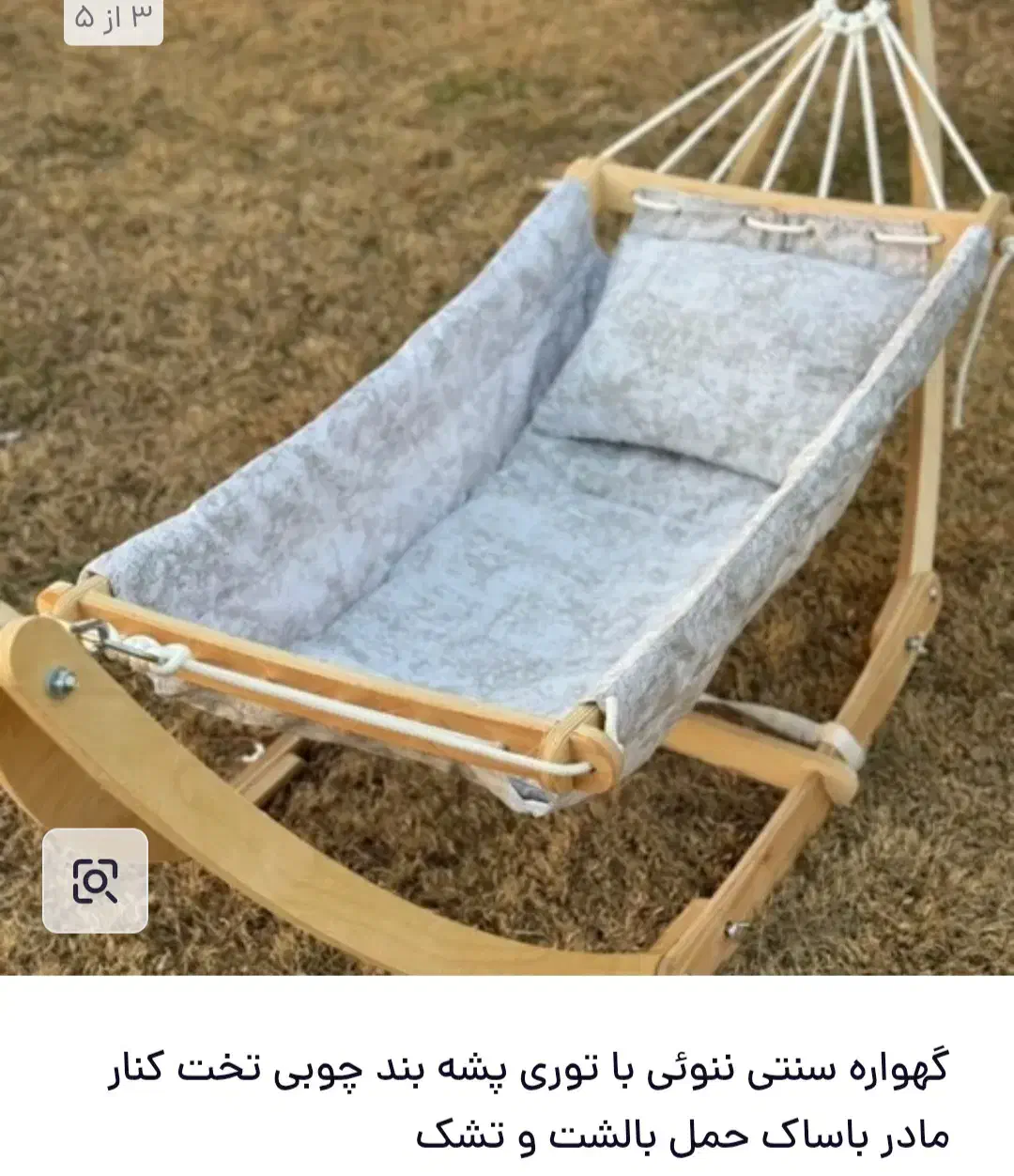 گهواره سنتی با پشه بند و تشک و بالش|تخت و صندلی بچه|سنندج, |دیوار