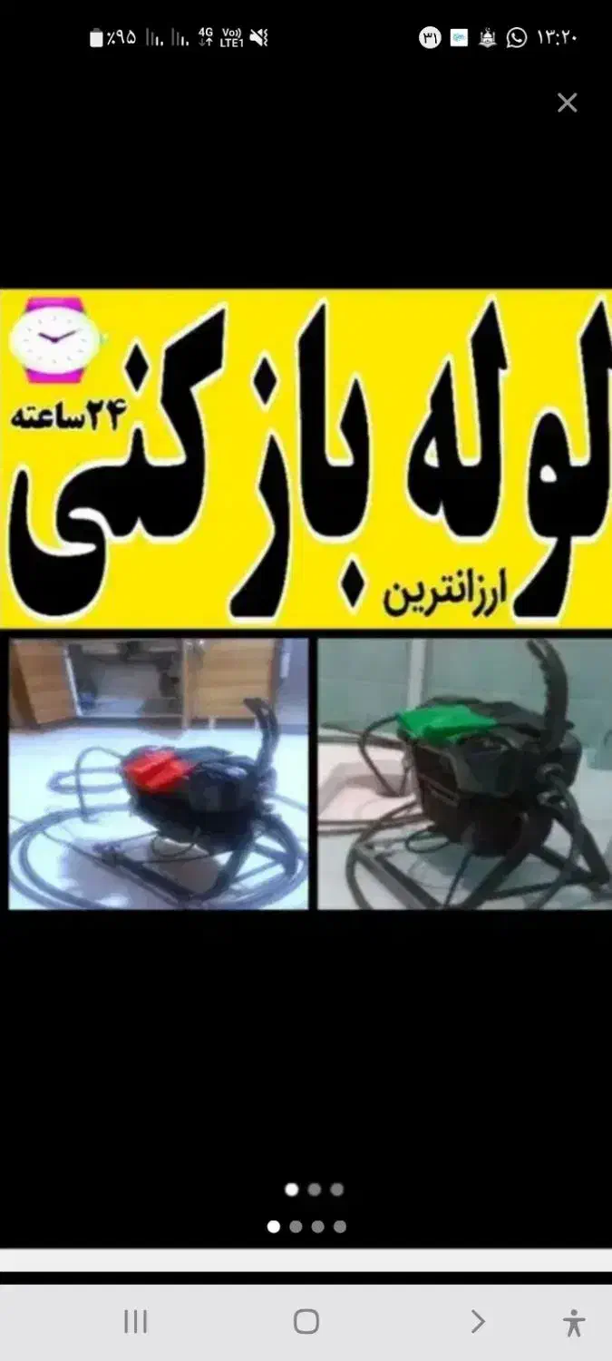 لوله بازکنی با ارزان ترین قیمت گرفتگی شبانه روز|خدمات پیشه و مهارت|بم, |دیوار