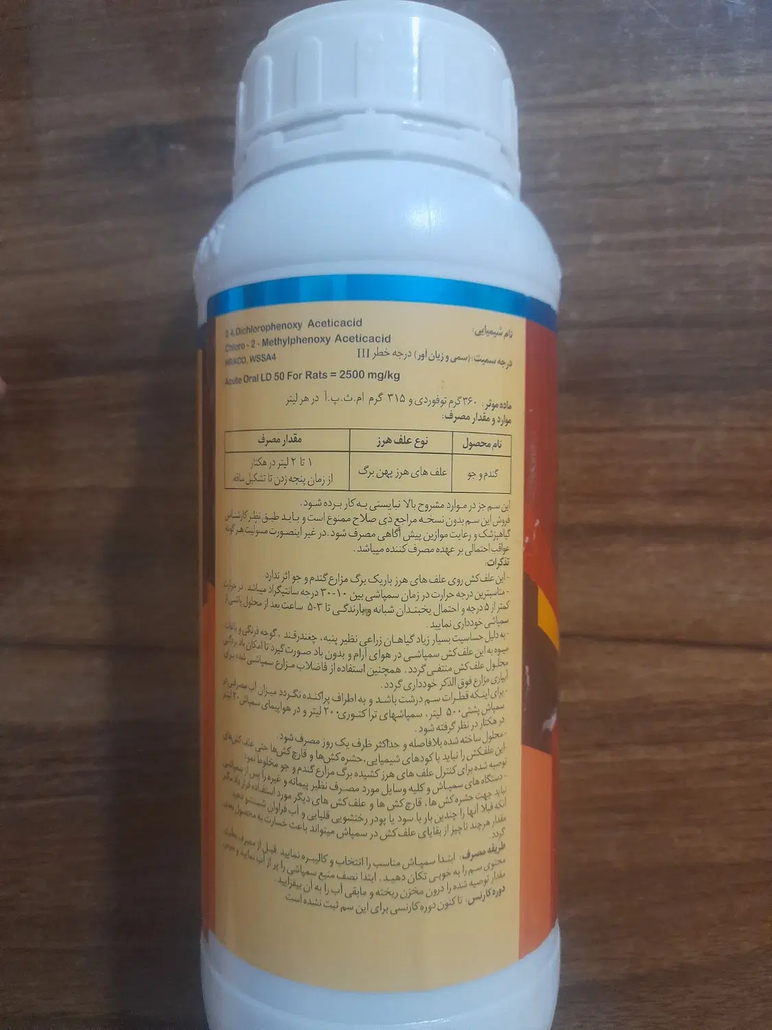 سم مهان|گل و گیاه طبیعی|مشهد, نوده|دیوار