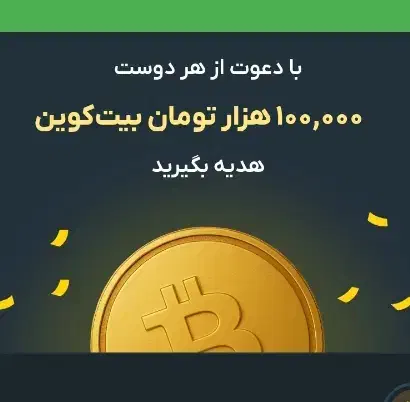 کد دعوت اپلیکیشن صراف|کارت هدیه و تخفیف|کرمانشاه, |دیوار