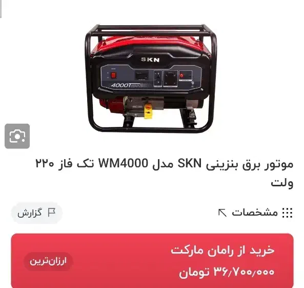 موتور برق  سالم و تمیز|ابزارآلات|شاهرود, |دیوار
