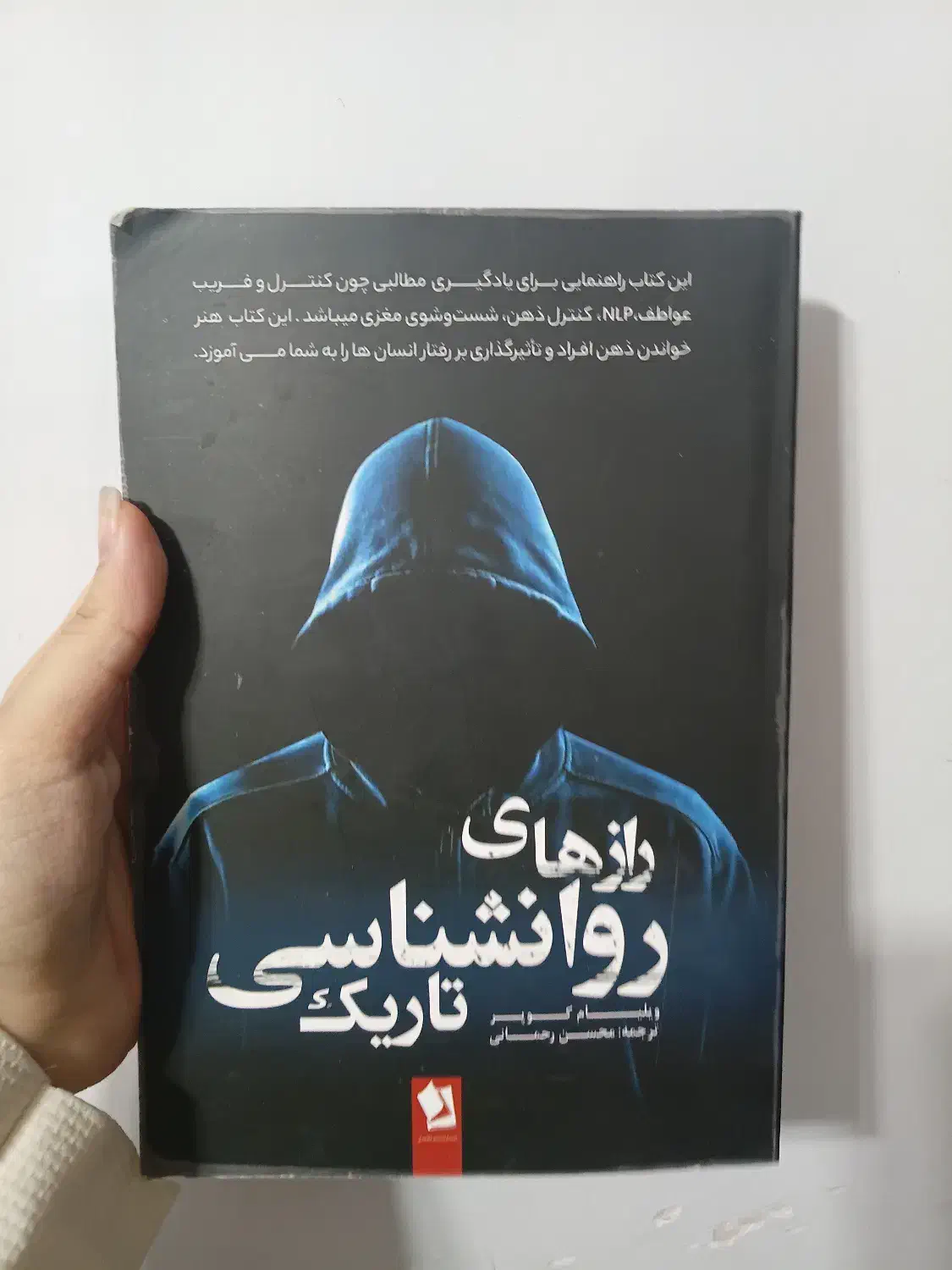 کتاب نو|کتاب و مجله|مشهد, یاس|دیوار