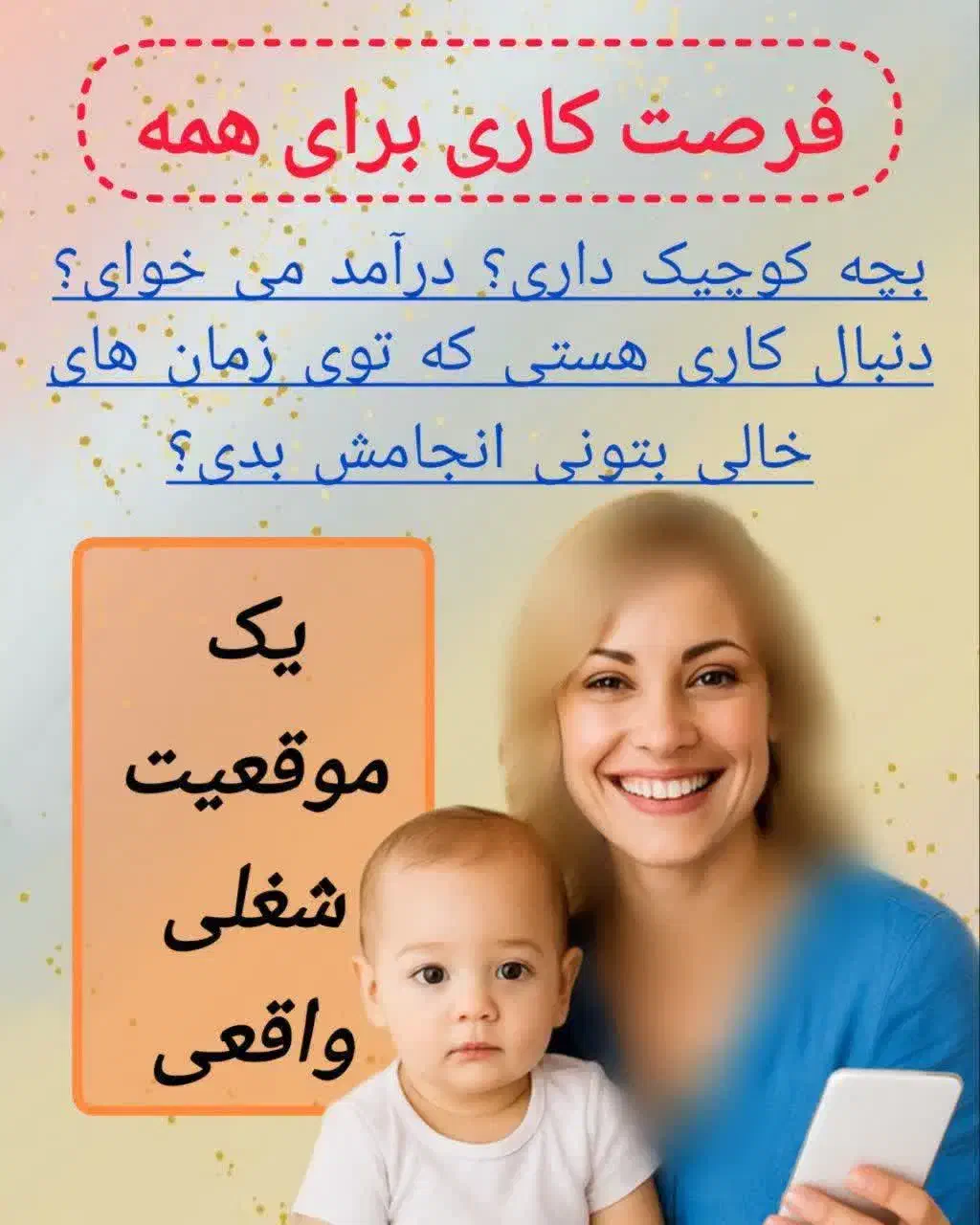 استخدام وکاریابی|استخدام بازاریابی و فروش|سقز, |دیوار