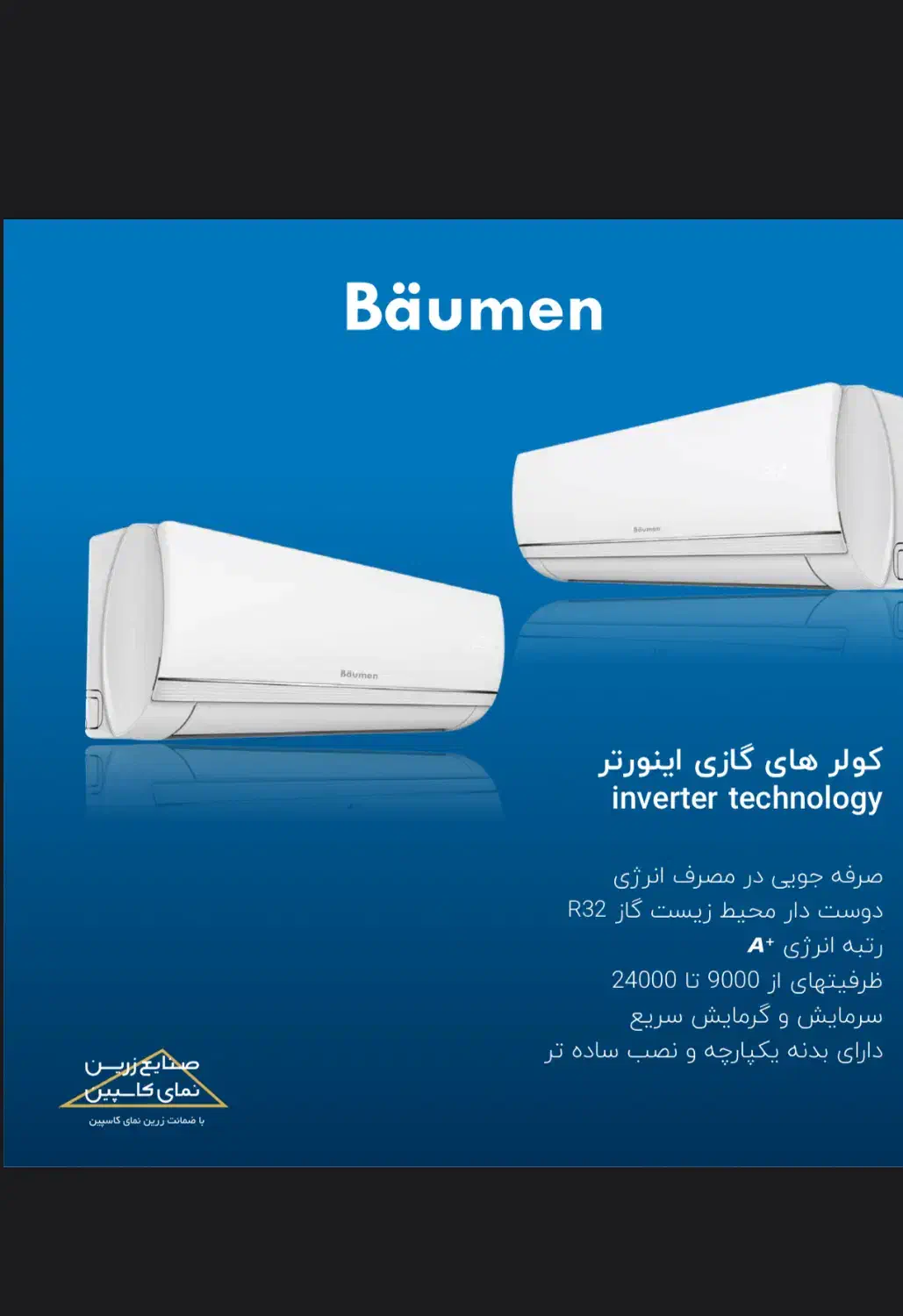 فروش انواع کولر های بویمن داکت اسپلیت بویمن|کولر گازی و فنکوئل|آمل, |دیوار