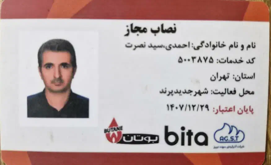 تعمیرات تخصصی انواع پکیج رادیاتور کولر|آبگرمکن، پکیج، شوفاژ|پرند, فاز ۳|دیوار