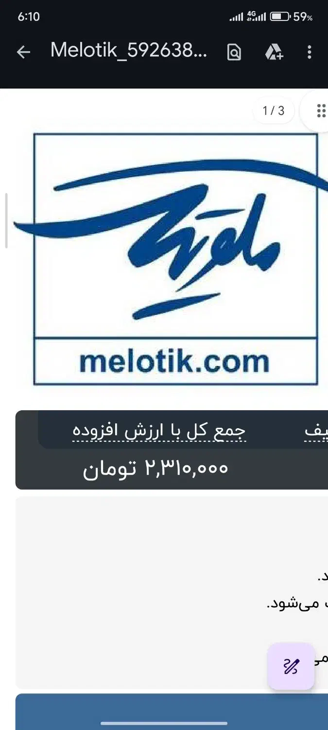 بلیط کنسرت حامی|بلیت کنسرت|شیراز, ارم|دیوار