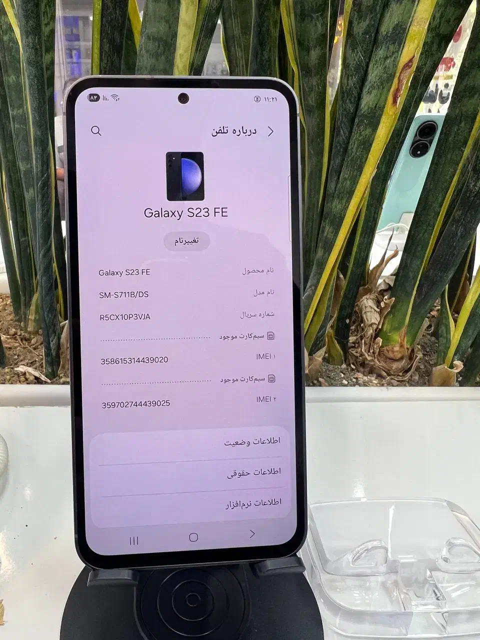 s23fe|موبایل|خمینی‌شهر, |دیوار
