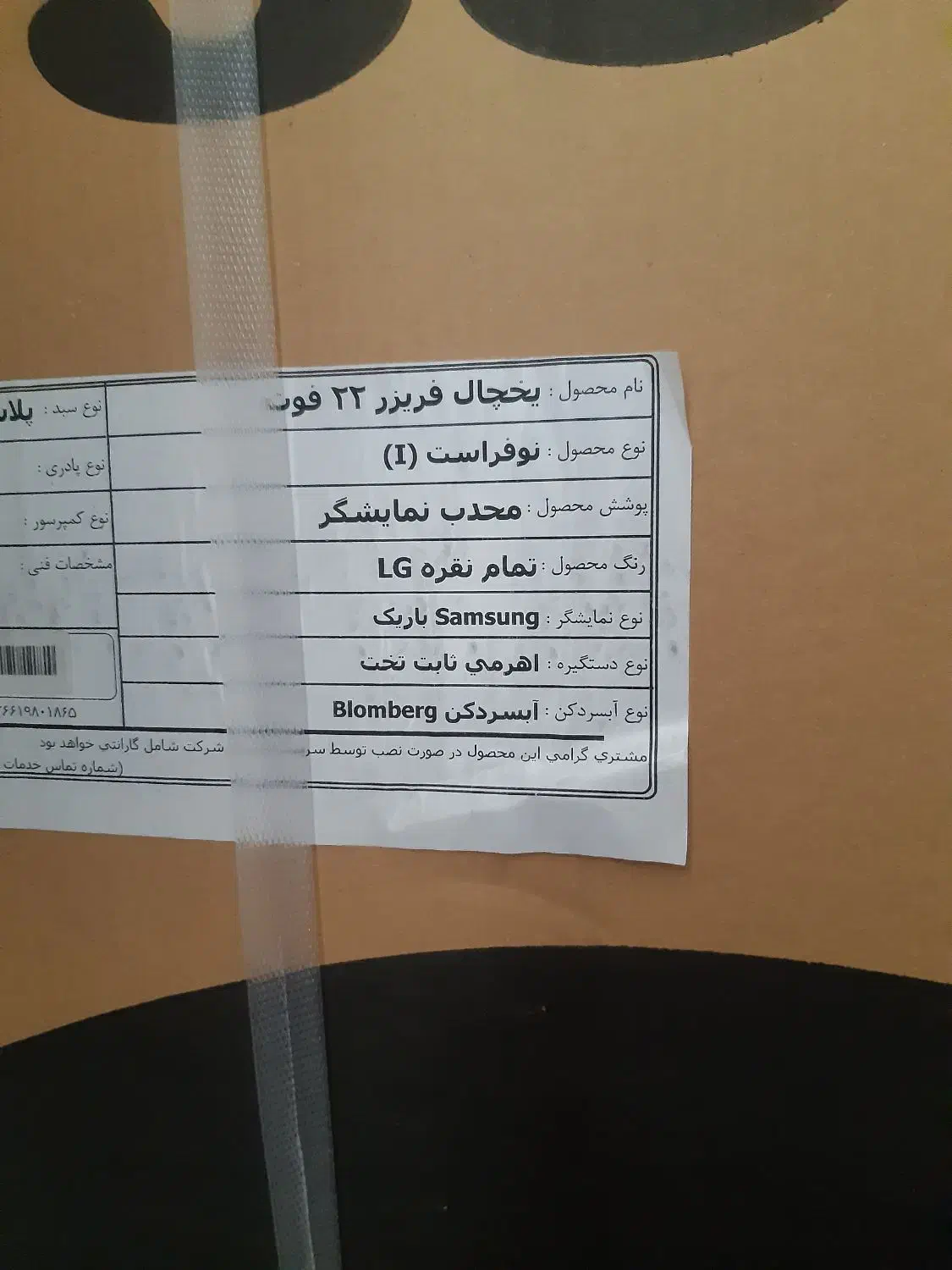 یخچال فریزر|یخچال و فریزر|هیر, |دیوار