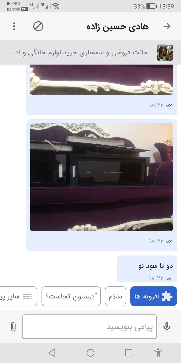 هود|هود|ارومیه, |دیوار