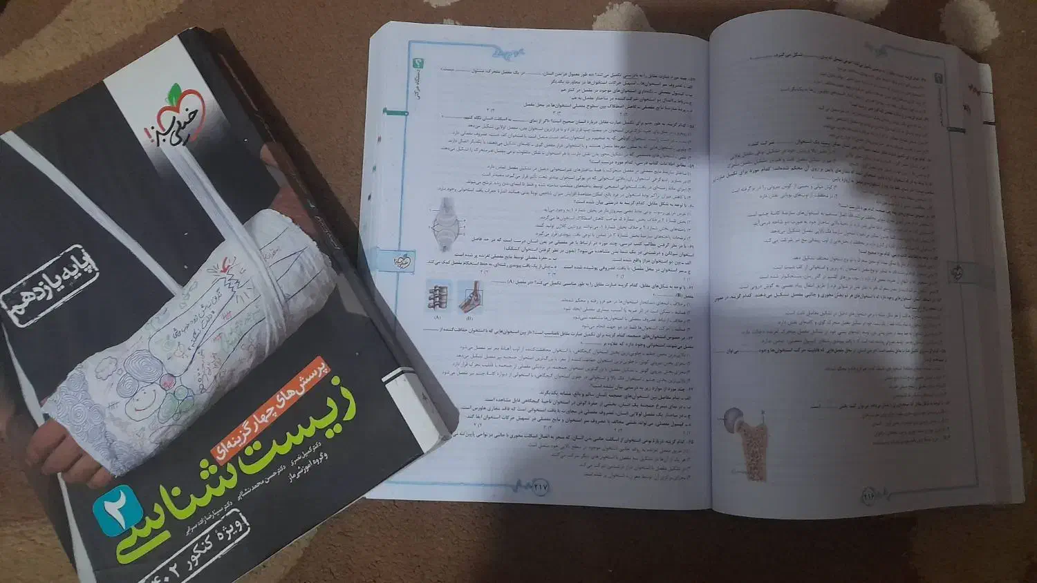 کتاب کمک آموزشی زیست یازدهم|کتاب و مجله آموزشی|ری, شهرری|دیوار