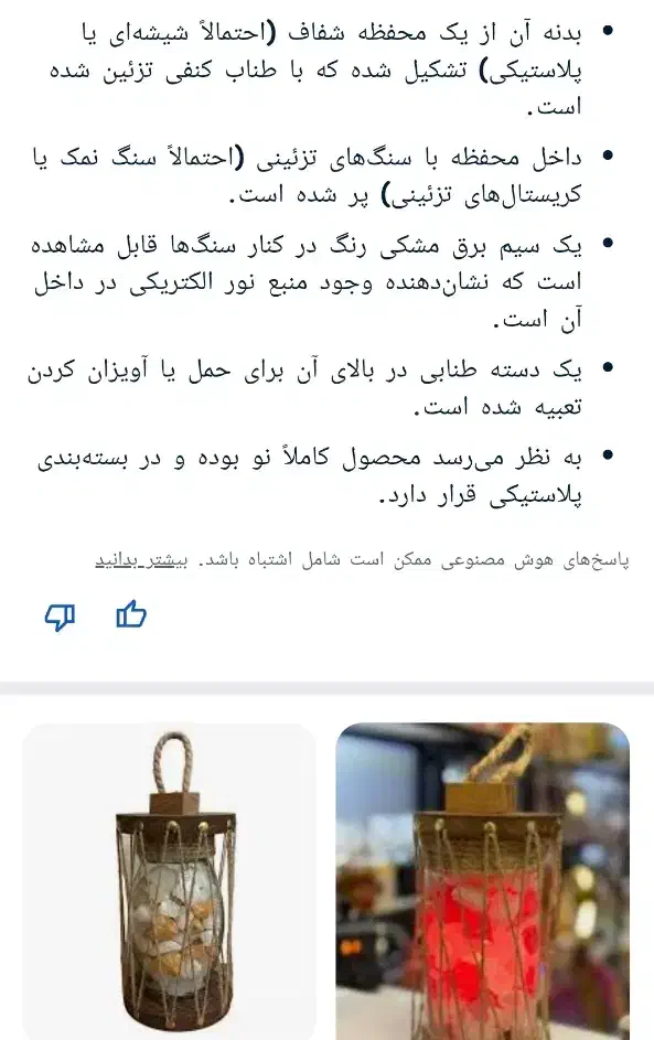 چراغ خواب یا اباژور|صنایع دستی و سایر لوازم تزئینی|شیراز, کوی زهرا|دیوار