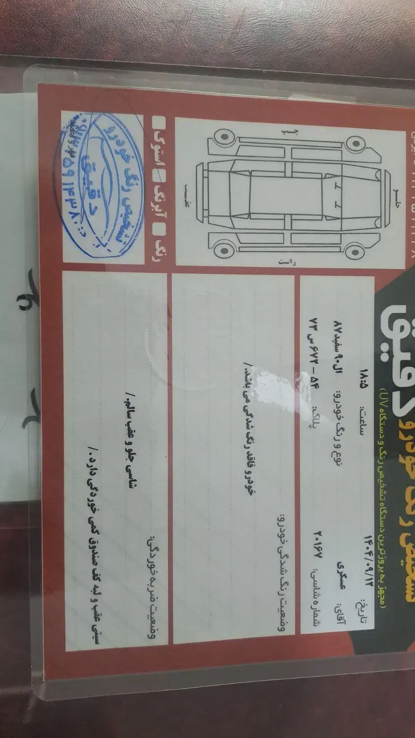 ال ۹۰ مدل ۸۷ سالم بدون رنگ|خودرو سواری و وانت|یزد, |دیوار