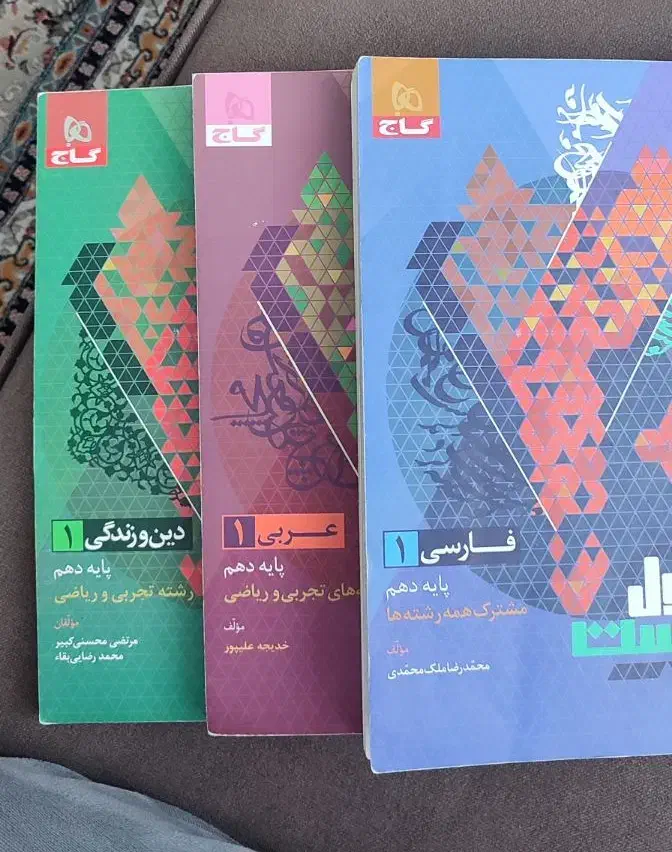 کتاب کمک درسی دهم فرمول بیست|کتاب و مجله آموزشی|محمدیه-قزوین, |دیوار