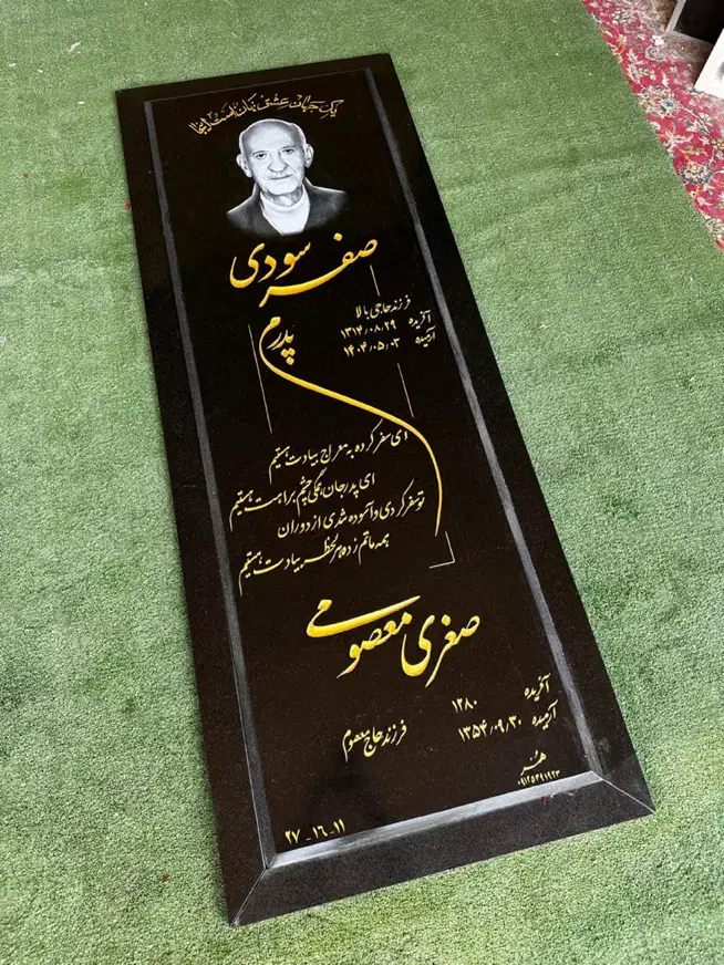 سنگ مزار هنر سنگ تراشی هنر|عمده‌فروشی|قرچک, داوود آباد|دیوار