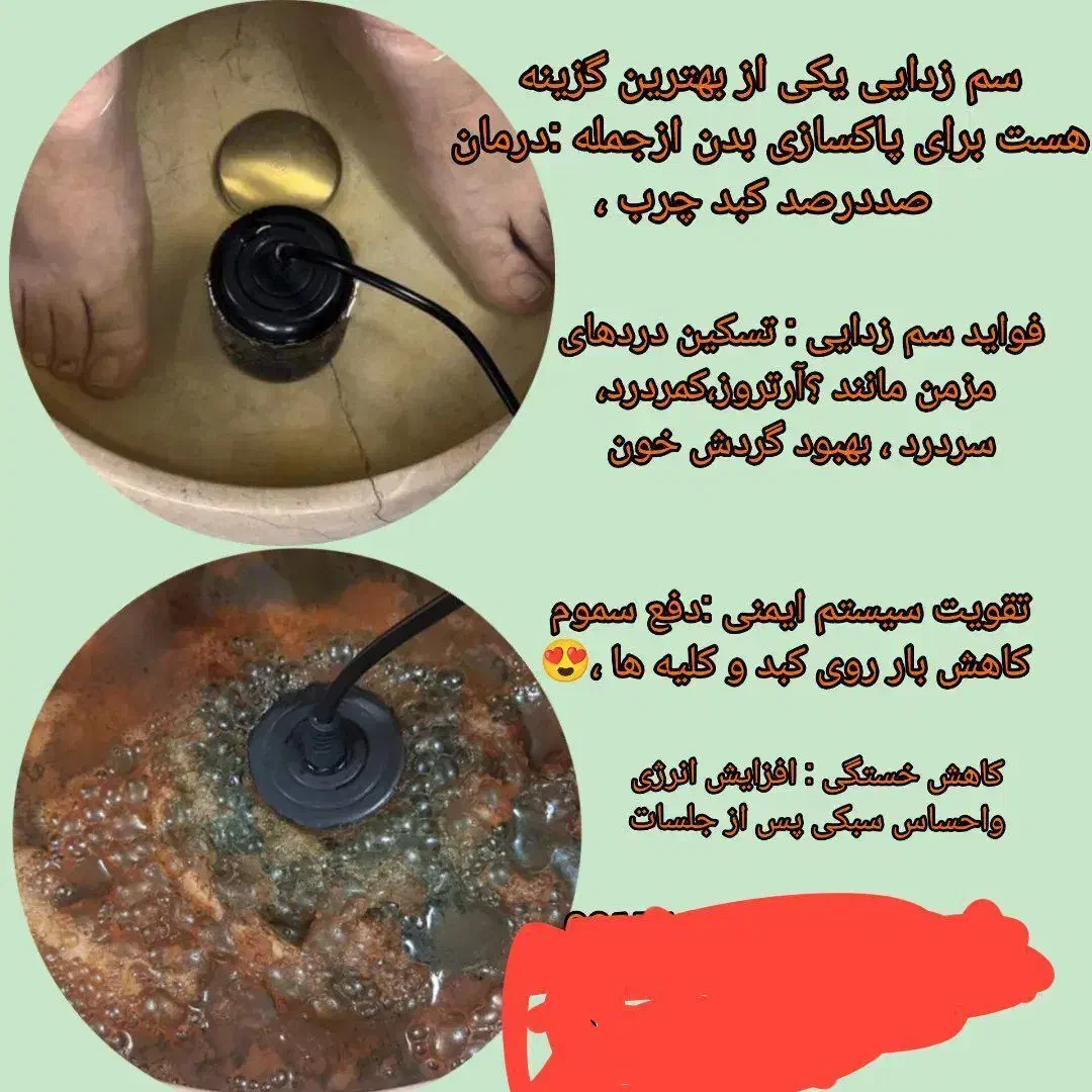 سم زدایی بدن|آرایشی، بهداشتی، درمانی|زابل, |دیوار