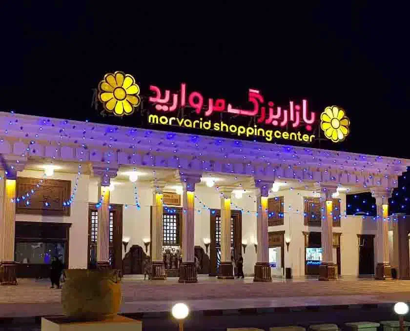 غرفه ۱۰ متری بازار مروارید / سند تک برگ / تهاتر|فروش مغازه و غرفه|کیش, |دیوار