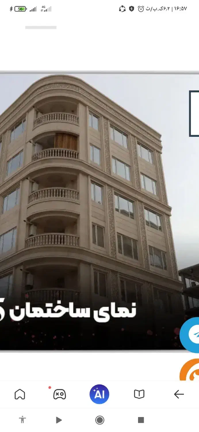 فروش آپارتمان 160متر  روبرو تامین اجتماعی خ چ|فروش آپارتمان|بجنورد, |دیوار