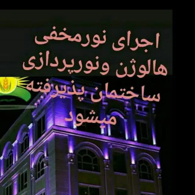 برقکار،سیم کشی ساختمان|خدمات پیشه و مهارت|نظرآباد, رسالت|دیوار