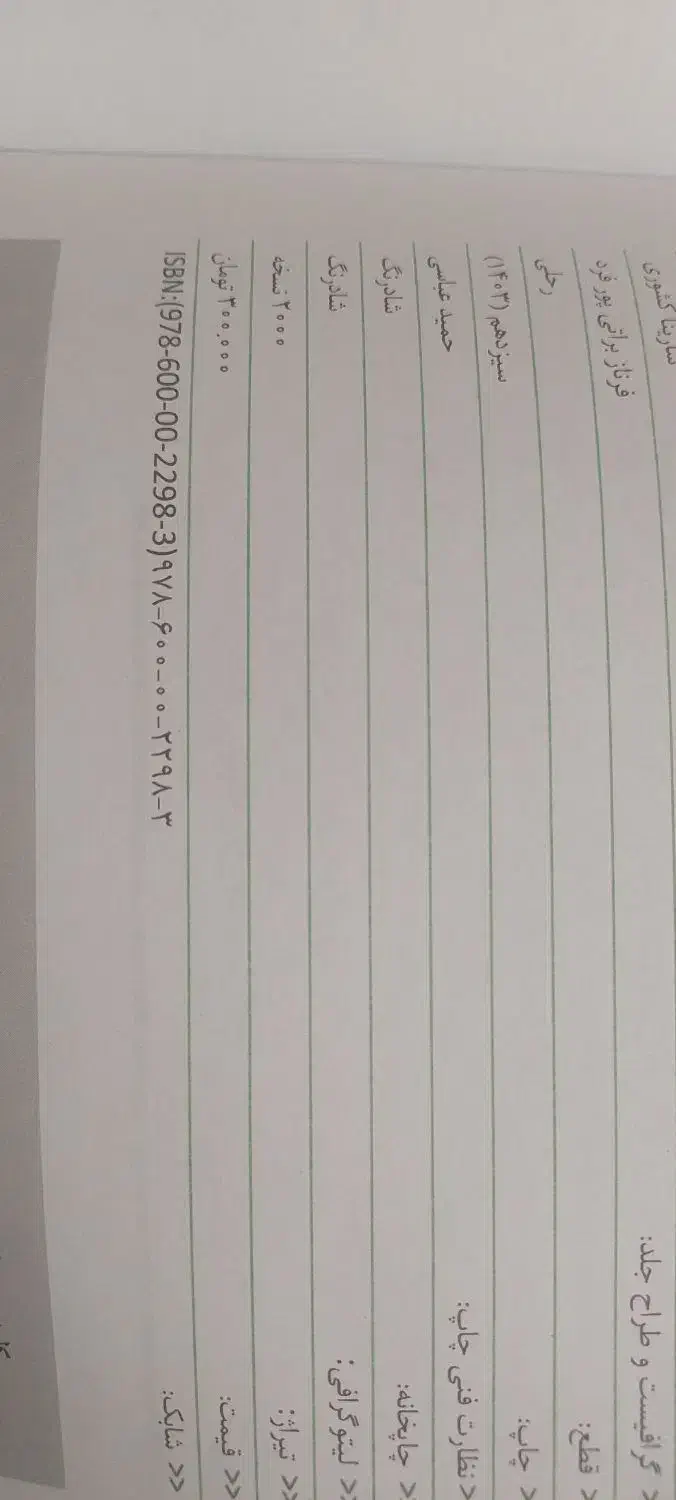 کتاب کار و آموزشی ریاضی چهارم ابتدایی|کتاب و مجله آموزشی|آران و بیدگل, |دیوار