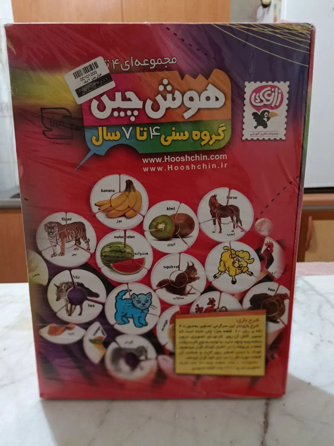 هوش چین نو و پلمب|اسباب‌‌بازی|پاکدشت, پاکدشت (مامازند)|دیوار