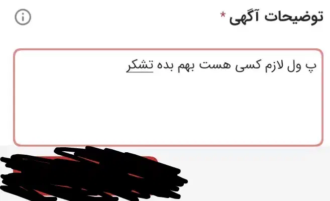 گمشده چرخ|اشیا|چابهار, |دیوار