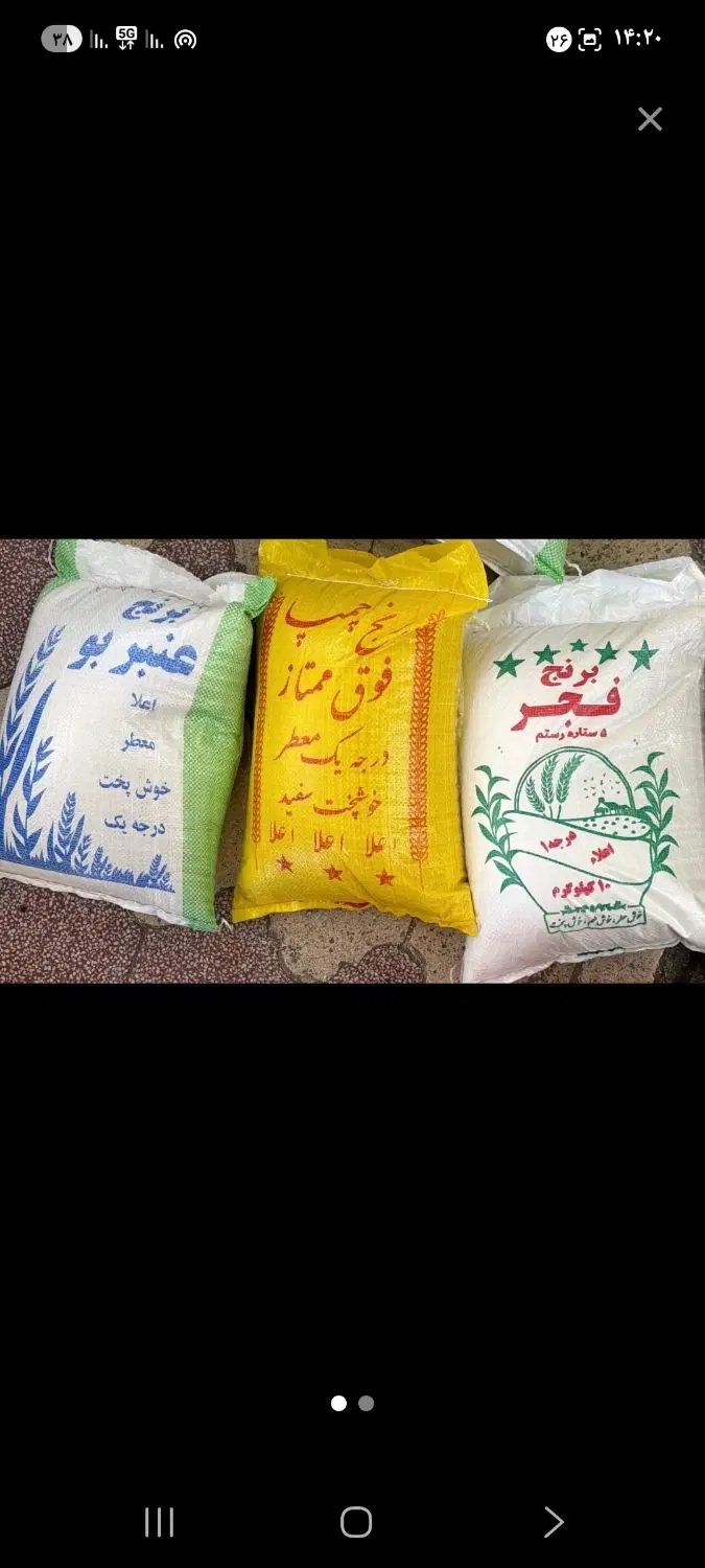 برنج|خوردنی و آشامیدنی|جم, |دیوار