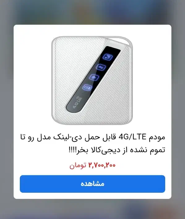 مودم وایرلس|مودم و تجهیزات شبکه|پردیس, فاز ۳|دیوار