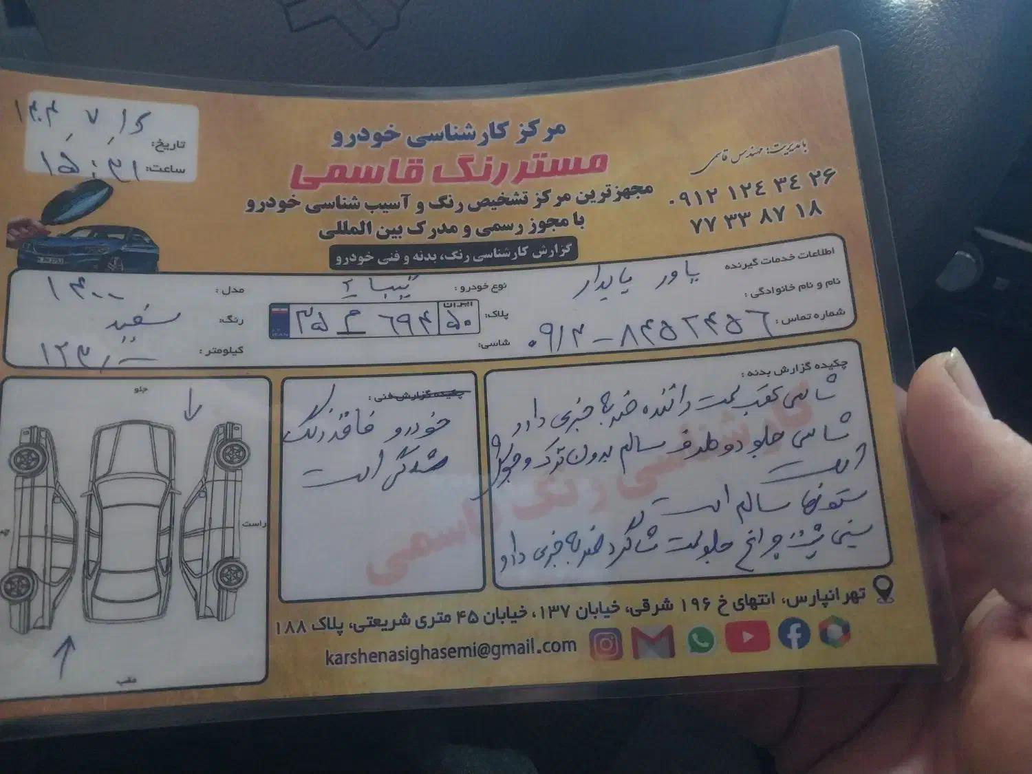 خودرو|خودرو سواری و وانت|تبریز, |دیوار