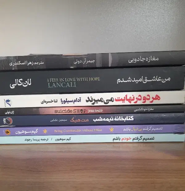 کتاب.رمان|کتاب و مجله ادبی|قم, نخودی|دیوار