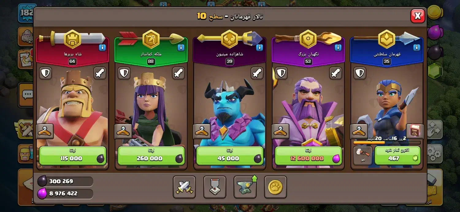 اکانت کلش اف کلنز|کنسول، بازی ویدئویی و آنلاین|قم, شهرک فاطمیه|دیوار