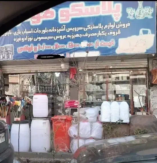 ۷۴ متر  مغازه  یوسف آباد|اجارهٔ مغازه و غرفه|تهران, یوسف‌آباد|دیوار