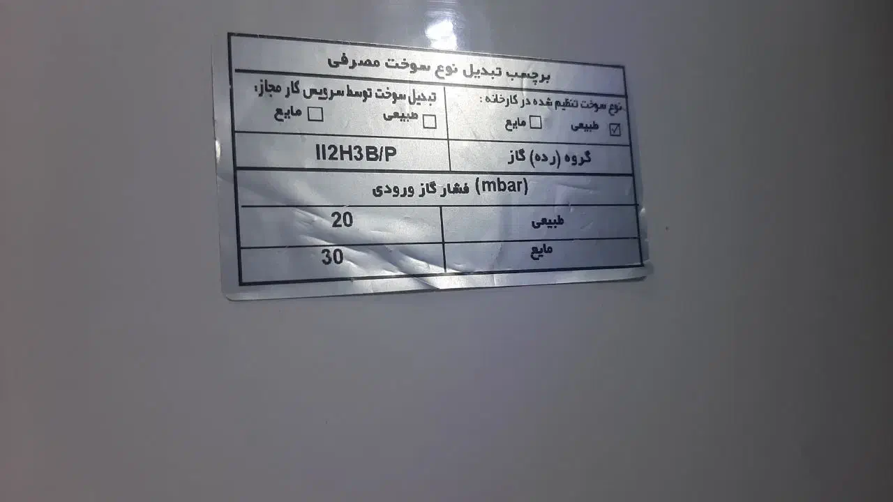 آبگرمکن لورچ گازی بدون مخزن در حد نو|آبگرمکن، پکیج، شوفاژ|اردکان, |دیوار