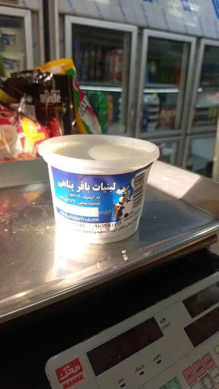 ماست|حراج|قم, تولید دارو و یخچال|دیوار