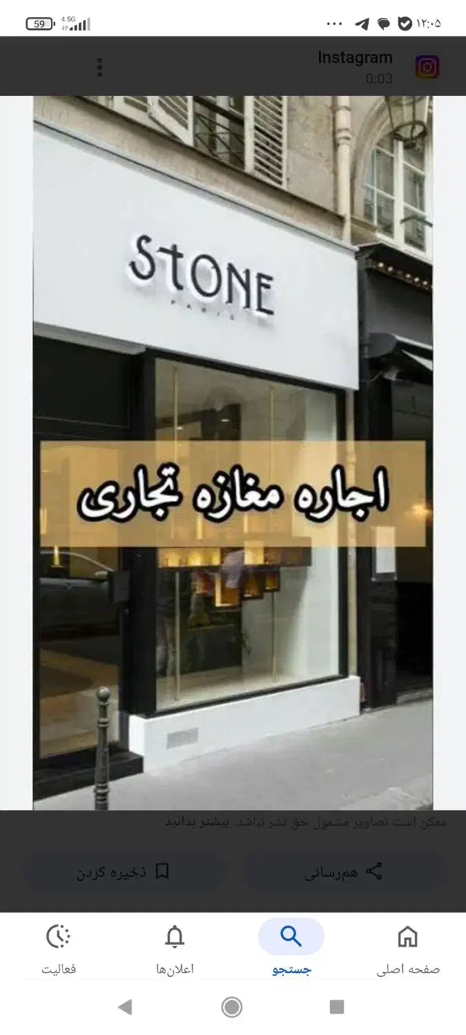 اجاره مغازه ۶۰ متری در افسریه جنوبی|اجارهٔ مغازه و غرفه|تهران, افسریه جنوبی|دیوار