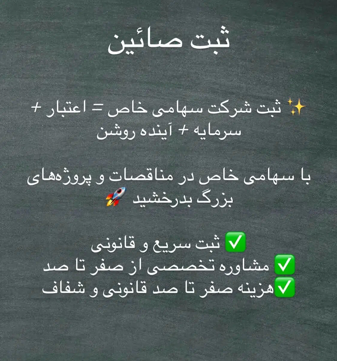 ثبت و تغییرات شرکت و برند|خدمات مالی، حسابداری، بیمه|رباط‌کریم, شهرک صنعتی نصیرآباد|دیوار