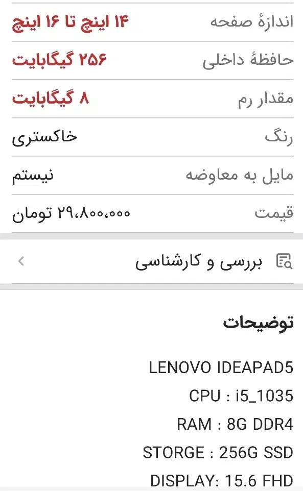 لب تاب لنوا|رایانه همراه|فارسان, |دیوار