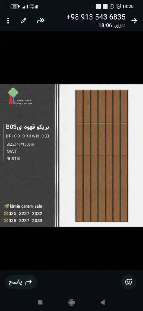 فروش کاشی و سرامیک عمده وپرچون|عمده‌فروشی|اشکذر, |دیوار