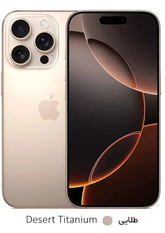 ایفون 16promax|موبایل|مراغه, |دیوار