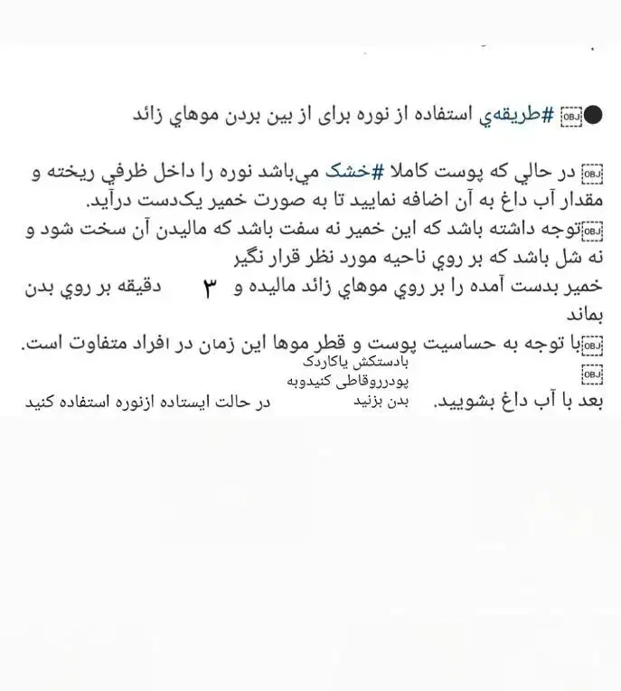 نوره وموبرزرنیخدار طلایی اصل|آرایشی، بهداشتی، درمانی|سقز, |دیوار