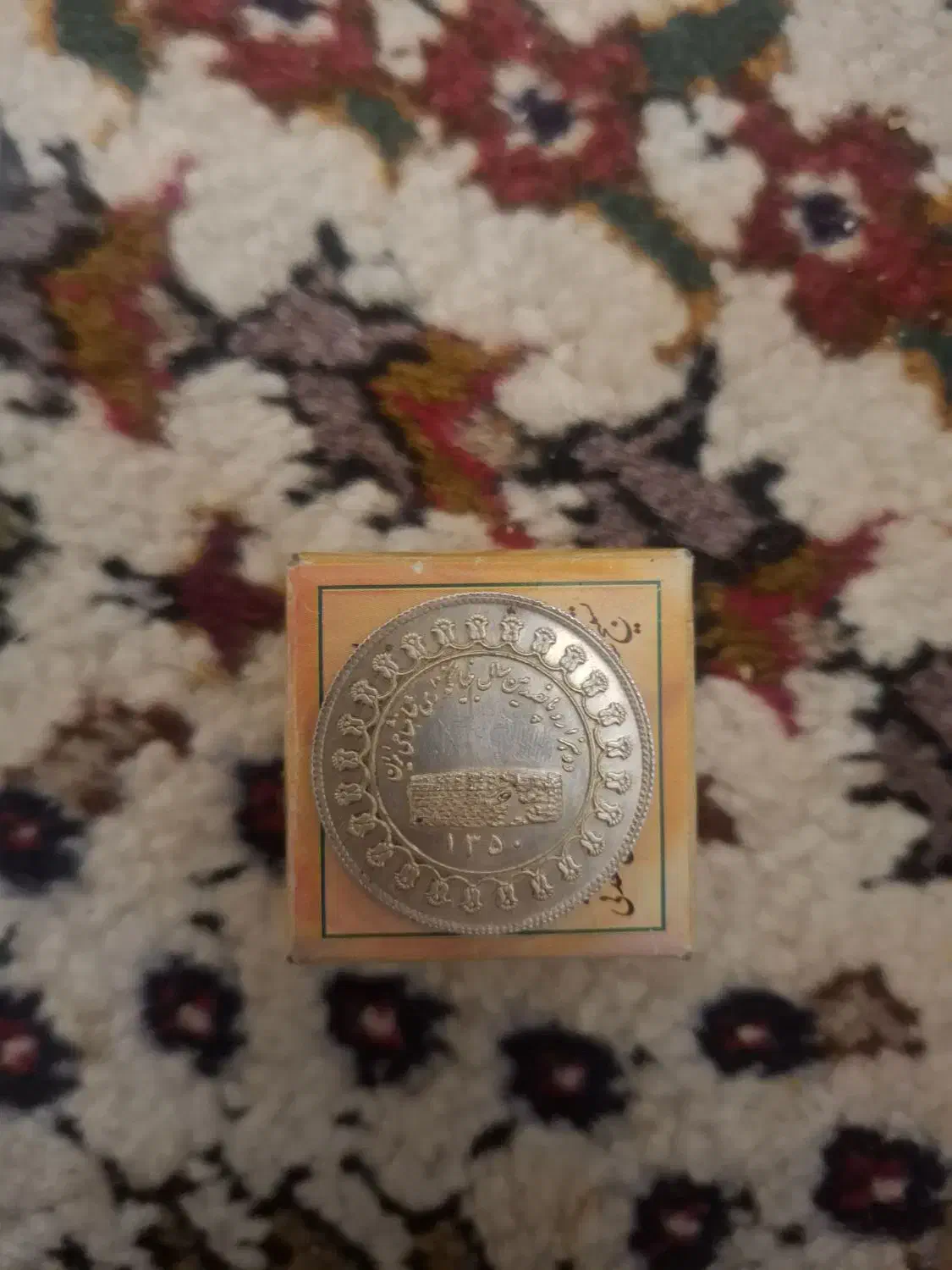 سکه یادبود|کلکسیون سکه، تمبر، اسکناس|تبریز, |دیوار