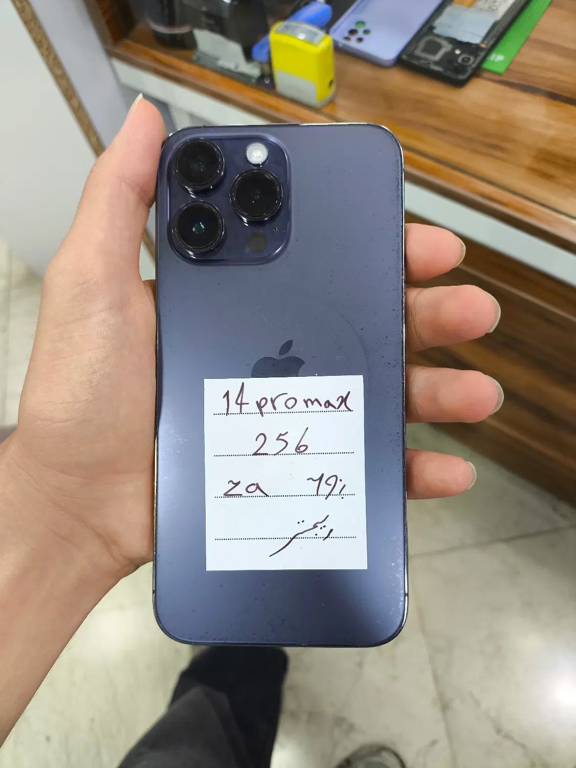 Iphone 14 Promax|موبایل|ساری, |دیوار